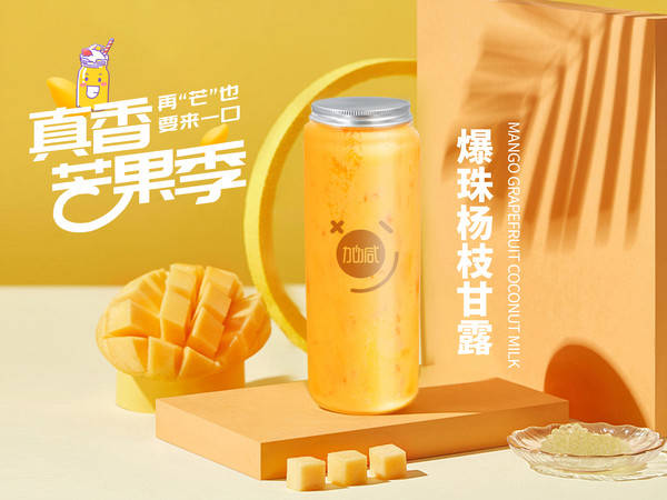 云顶国际茶饮加盟费多少钱